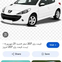 ۲۰۷،تارا،دنا،سورن از سراسر کشور تماس بگیرمیخوام