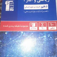 کتاب آبی قلمچی|کتاب و مجله آموزشی|رحیمآباد, |دیوار