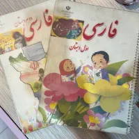 تدریس خصوصی پایه اول و دوم