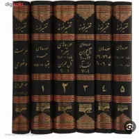 تفسیر نمونه