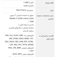 کتابخوان رنگی بوکس گوکالر با کاور boox go color 7|تبلت|تهران, جنت‌آباد جنوبی|دیوار