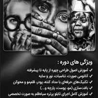 آموزش نقاشی سیاه قلم کودک و بانوان