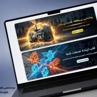طراح گرافیست ، طراحی بنر و اسلایدر سایت و...|خدمات رایانه‌ای و موبایل|تهران, سردارجنگل|دیوار