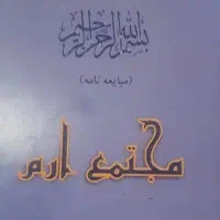 فروش زمین 1000متر مجتمع ارم روبه رو پلیس راه|فروش زمین و ملک کلنگی|شیراز, گلستان|دیوار