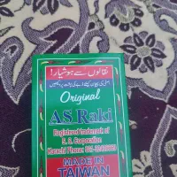 پاسور بازی نو نشکن جنس تایوان|کلکسیون و سرگرمی|اصفهان, سلطان‌آباد|دیوار