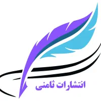 مشاوره پایان نامه، چاپ و انتشار کتاب و مقاله