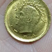 ربع پهلوی طلا ۱۳۳۸