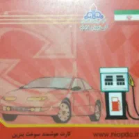 کارت سوخت پیداشده پراید جی تی ای
