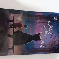 کتاب  پاستیل های بنفش به همراه کوییزنر