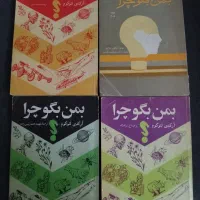کتاب قدیمی و تاریخی|کتاب و مجله تاریخی|تهران, شهید رجایی|دیوار