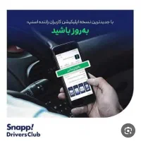 استخدام رایگان سواری وانت و موتور