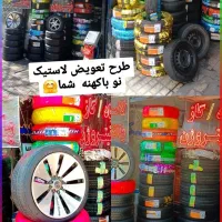 پرایدلاستیک پراید فروش لاستیک پراید تیبا پژو سمند