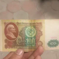اسکناس روبل روسیه ۱۹۹۱