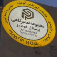 لوگو پروژکتور تبلیغاتی مخصوص کسب‌و‌کارها