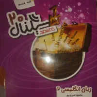 کتاب|کتاب و مجله آموزشی|تربت جام, مطهری|دیوار