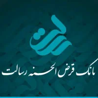 امتیاز وام بانک رسالت