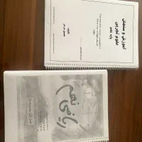 جزوه درسی