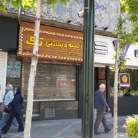 مغازه بر ولیعصر رو به رو درب اصلی پارک ملت|فروش مغازه و غرفه|تهران, امانیه|دیوار