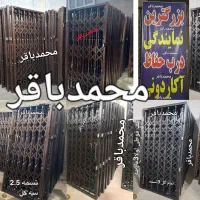 110چشم زنبوری 5 گل درب حفاظ 210آکاردیونی 7تیرک