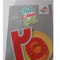 کتاب خیلی سبز جامع هفتم|کتاب و مجله آموزشی|تهران, زهتابی|دیوار