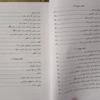 کتاب انتظار سبز پیرامون حضرت مهدی و پیروان|کتاب و مجله مذهبی|قم, گلزار|دیوار