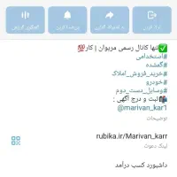 واگذاری کانال مریوان کار