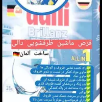 شوینده های نانوسان|مواد شوینده و دستمال کاغذی|کرمانشاه, |دیوار