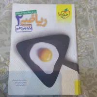 ریاضی یازدهم خیلی سبز