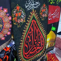 پرچم محرم ساوه|کتاب و مجله مذهبی|ساوه, |دیوار