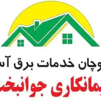 نیروی برقکار ساختمان