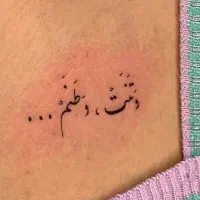 تتو بدن
