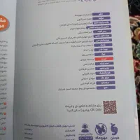 کتاب تست انسانی چهارفن|کتاب و مجله آموزشی|تهران, جوادیه تهرانپارس|دیوار