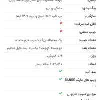 کیف لپ تاپ 15.6اینچ برند Bange Bg-772|کیف، کفش، کمربند|اصفهان, سعادتآباد|دیوار