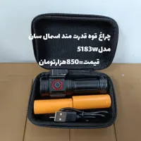 انواع چراغ قوه های بازار با تنوع بسیار بالا.|لامپ و چراغ|بهبهان, |دیوار