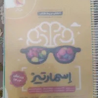 مجموعه کامل کتاب  و آزمون تیزهوشان ششم|کتاب و مجله آموزشی|تهران, ایرانشهر|دیوار