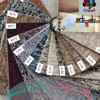 موکت شبنم پالاز و پرد  ه مخملی