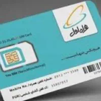 خط موبایل