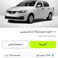 حواله ساینا s دنده ای تحویل ۳ ماهه