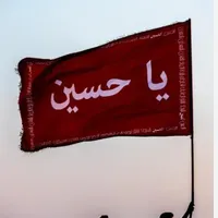 نی 5متری