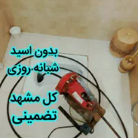 لوله بازکن عضو اتحادیه کل شهرفنرزدن100%تضمینی چاه|خدمات پیشه و مهارت|مشهد, هدایت|دیوار