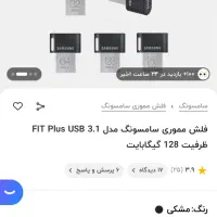 فلش مموری ۱۲۸ گیگابایتی