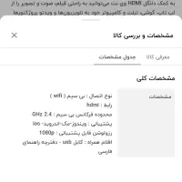 دانگل وای فای تلویزیون|قطعات و لوازم جانبی رایانه|همدان, |دیوار