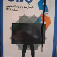 پایه مانیتور ارگونومیک باراد