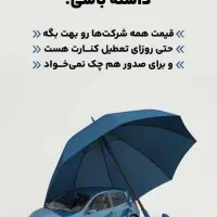 صدور بیمه انلاین|خدمات مالی، حسابداری، بیمه|اهواز, کوی پیروزی|دیوار