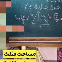 کلاسهای تقویتی ریاضی|خدمات آموزشی|اراک, |دیوار