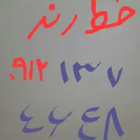 فروش  به  بالاترین  پیشنهاد