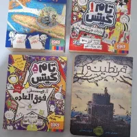 فروش فوری ۴ کتاب کودک و نوجوان(با تخفیف)