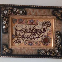 تابلو فرش