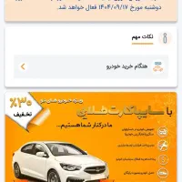 فروش فوق‌العاده سایپا