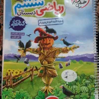 گام به گام هشتم   ریاضی خیلی سبز ششم|کتاب و مجله آموزشی|کرج, فاز ۳ گوهردشت|دیوار